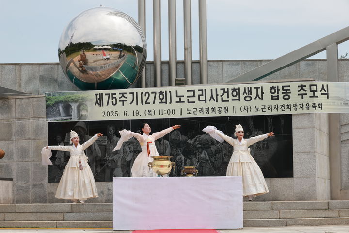 영동 노근리 사건 위패봉안관 준공…"191위 영령 양지로"