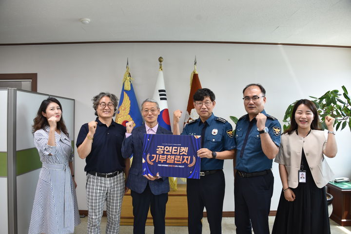 [울산=뉴시스] 울산 중부경찰서는 19일 사회적협동조합 공연제작소 마당과 '공연티켓 기부챌린지' 업무협약식을 가졌다. (사진=울산중부경찰서 제공) 2025.06.19. photo@newsis.com *재판매 및 DB 금지