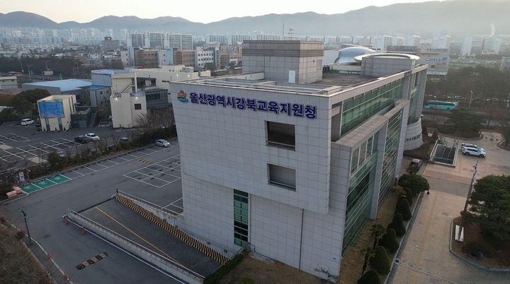 [울산=뉴시스] 구미현 기자 = 울산 강북교육지원청 전경 photo@newsis.com *재판매 및 DB 금지