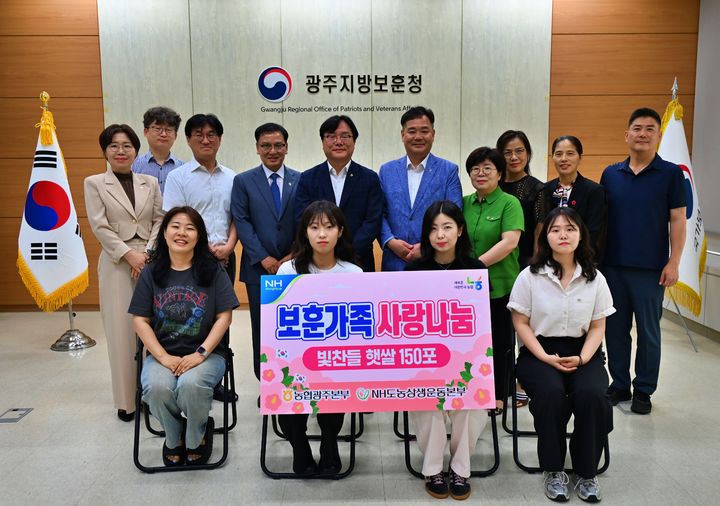 농협 광주본부 보훈가족 초청 위문 행사. (사진=농협 광주본부 제공) *재판매 및 DB 금지