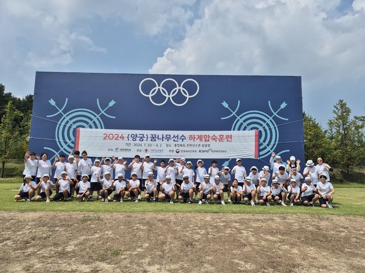 2024 양궁 꿈나무 하계 합숙 훈련. (사진=대한체육회 제공) *재판매 및 DB 금지