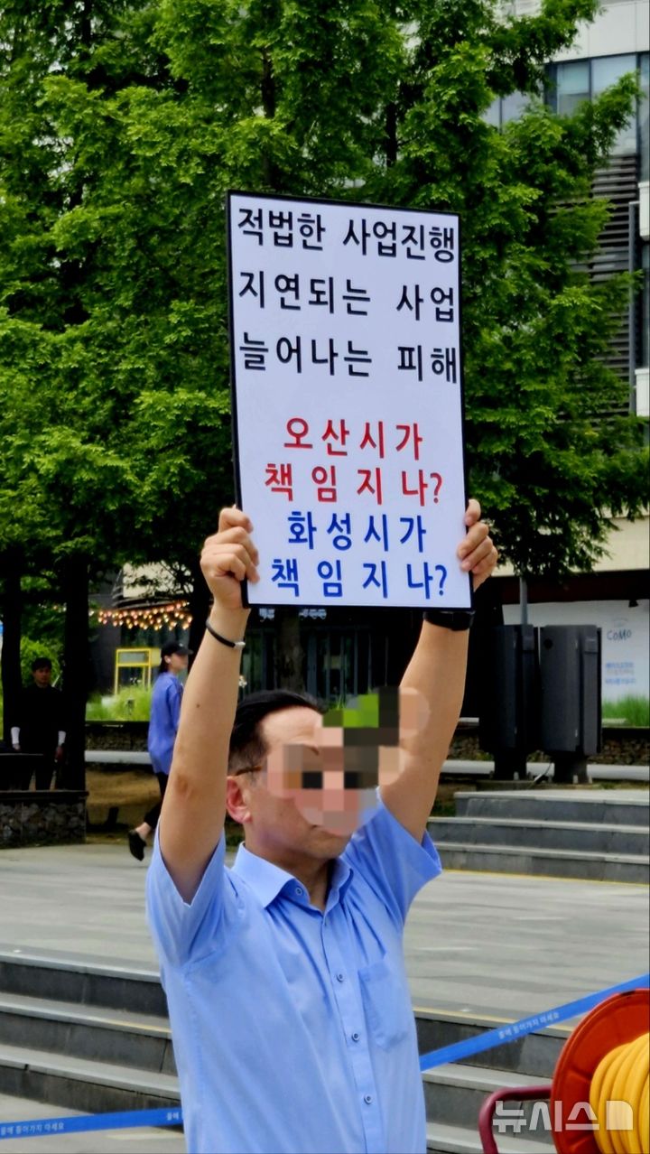 [오산=뉴시스] 동탄2물류센터 건립 반대 집회를 반대하며 핔켓시위를 벌이고 있는 모습. 2025.06.19.photo@newsis.com 