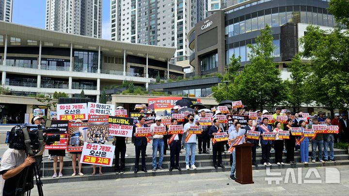 [오산=뉴시스] 19일 화성시 동탄2신도시 동탄호수공원 수변문화광장에셔 진행된 동탄2물류센터 건립 반대 집회 모습. 2025.06.19.photo@newsis.com 