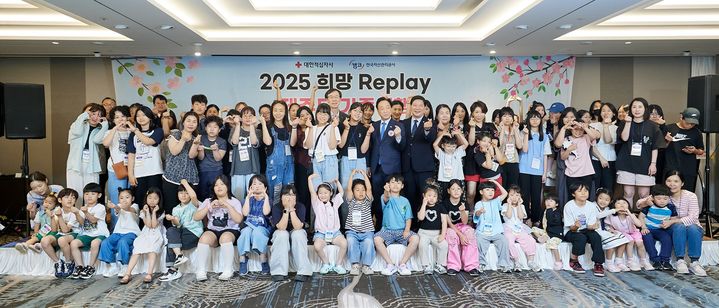 지난 18일 개최된 희망리플레이 제주도 가족여행 기념식에서 참석자와 관계자들이 단체 기념촬영을 하고 있다. (사진=한국자산관리공사 제공) photo@newsis.com *재판매 및 DB 금지