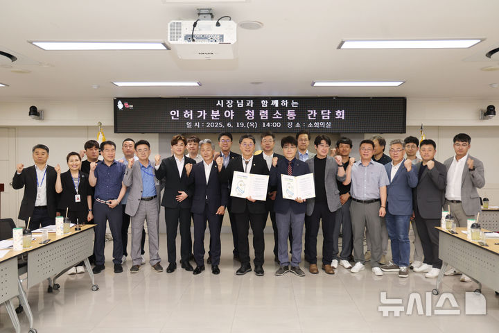 [김해=뉴시스] 경남 김해시 '건축인·허가 분야 청렴도 향상 간담회'. (사진=김해시 제공) 2025.06.19. photo@newsis.com