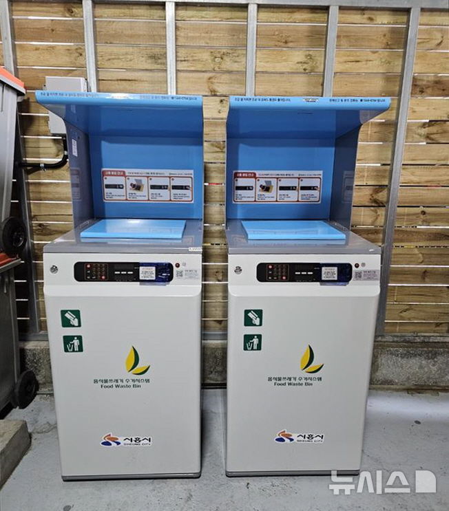 [시흥=뉴시스] RFID 음식물 쓰레기 종량기 설치 현장. (사진=시흥시 제공). 2025.06.19.photo@newsis.com