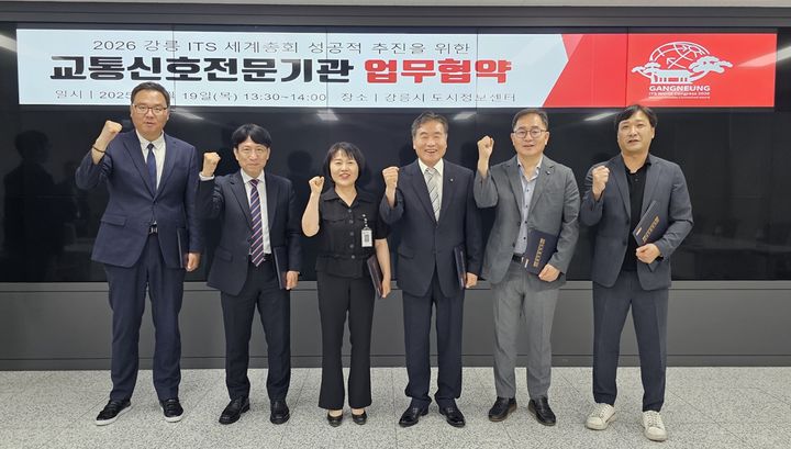 세계총회 성공 개최를 위한 업무협약 모습. *재판매 및 DB 금지