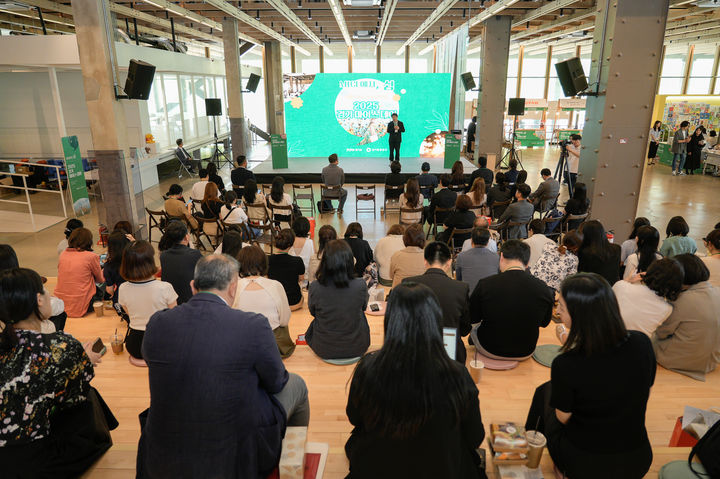 경기 마이스데이(사진=경기관광공사 제공) *재판매 및 DB 금지