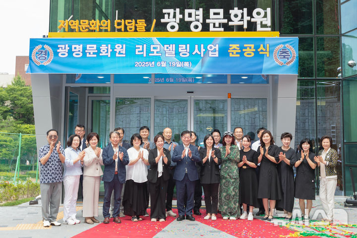 [광명=뉴시스]박승원 광명시장(사진 가운데)이 19일 광명문화원 리모델링사업 준공식에서 참석자들과 기념촬영을 하고 있다.(사진=광명시 제공)2025.06.19.photo@newsis.com