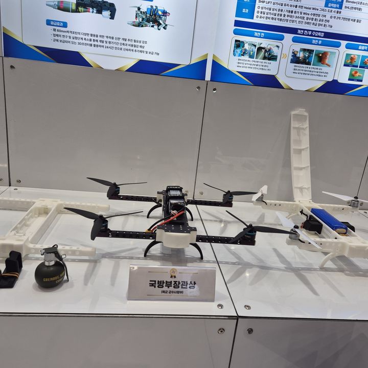 [서울=뉴시스] 활용사례 부문 국방부장관상을 수상한 3D프린팅 기술을 활용한 폭탄투하 드론 설계 작품. (사진=국방부 제공) 2025.06.19. photo@newsis.com *재판매 및 DB 금지