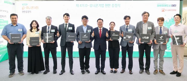 [대전=뉴시스]대전시는 19일 대전 D-유니콘라운지에서 '제4기 D-유니콘 프로젝트'에 선정된 10개 기업에 현판을 수여했다. (사진=대전시 제공) 2025. 06. 19 photo@newsis.com *재판매 및 DB 금지