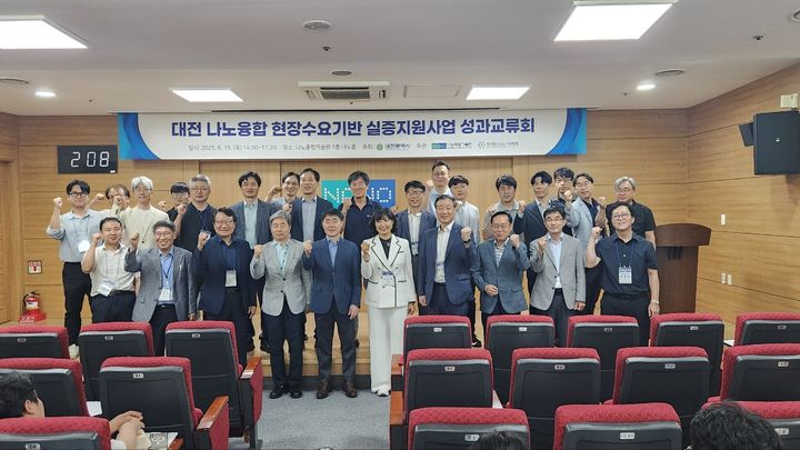 대전시, 나노융합 실증지원 성과 교류회..."산학연 협력" - 뉴스 썸네일 이미지