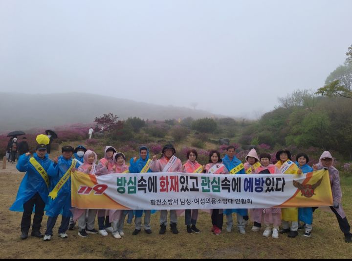 [합천=뉴시스] 합천소방서 남성여성의용소방대연합회. (사진=합천소방서 제공) 2025.06.19. photo@newsis.com *재판매 및 DB 금지