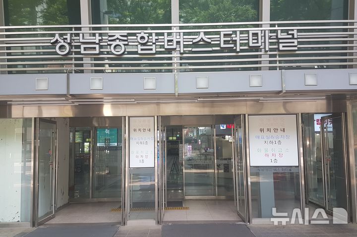 [성남=뉴시스] 신정훈 기자 = 성남시 분당구 야탑동 성남종합버스터미널 입구. 2025.06.19. gs5654@newsis.com