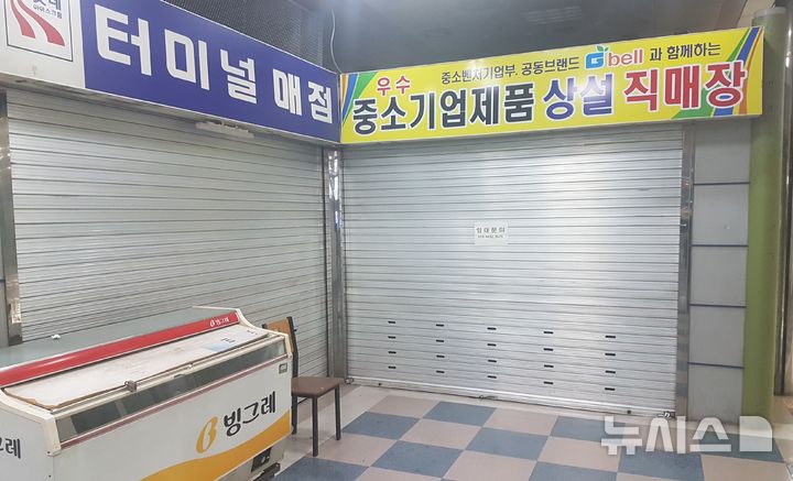 [성남=뉴시스] 신정훈 기자 = 성남시 분당구 야탑동 성남종합버스터미널 내 문 닫은 점포. 2025.06.19. gs5654@newsis.com