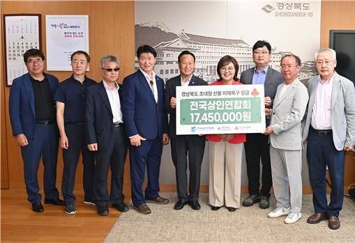 [수원=뉴시스] 경북도청에서 열린 성금 전달식. (사진=전상연 제공) 2025.06.19. photo@newsis.com *재판매 및 DB 금지