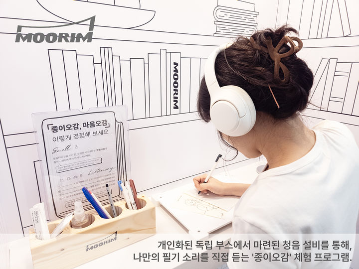 [서울=뉴시스] 한 관람객이 2025 서울국제도서전에서 무림페이퍼의 종이오감을 체험하는 모습. (사진=무림페이퍼) 2025.06.19 photo@newsis.com *재판매 및 DB 금지&nbsp; *재판매 및 DB 금지