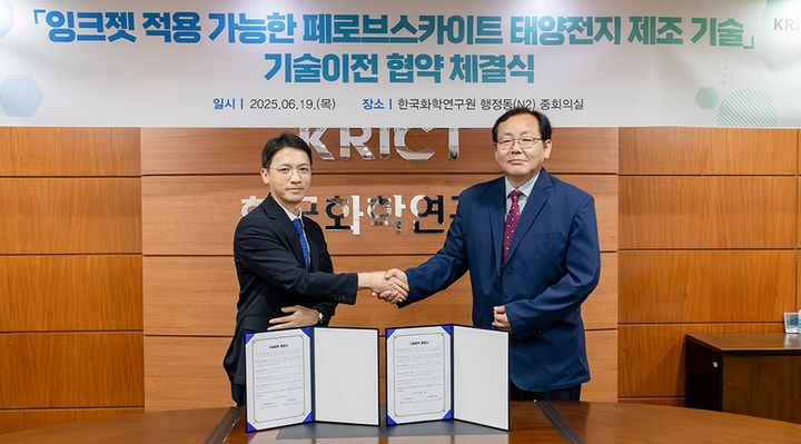 [대전=뉴시스] 19일 김광수 고산테크 대표이사(왼쪽)와 이영국 화학연 원장이 기술이전 협약서에 서명한 뒤 기념촬영을 하고 있다.(사진=화학연 제공) *재판매 및 DB 금지