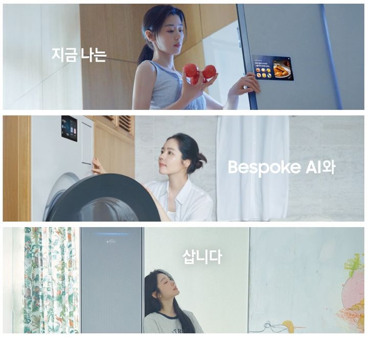 [서울=뉴시스]삼성전자 AI가전 광고. (사진 = 삼성전자) 2025.06.19. photo@newsis.com&nbsp; *재판매 및 DB 금지