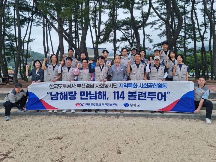 [창원=뉴시스] 한국도로공사 부산경남본부, 지역상생 사회공헌활동. (사진=도공 부경본부 제공) 2025.06.19. photo@newsis.com *재판매 및 DB 금지