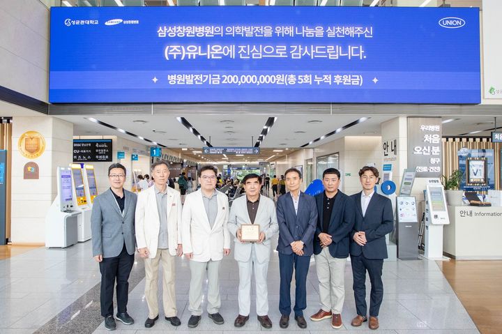 [창원=뉴시스] 성균관대학교 삼성창원병원은 지역 내 전자부품 전문 제조기업 유니온이 누적 2억원의 병원발전기금을 기탁했다고 19일 밝혔다. (사진=삼성창원병원 제공) 2025.06.19. photo@newsis.com *재판매 및 DB 금지