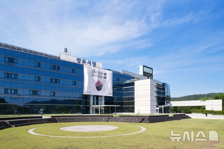 [양주=뉴시스] 양주시청 전경.