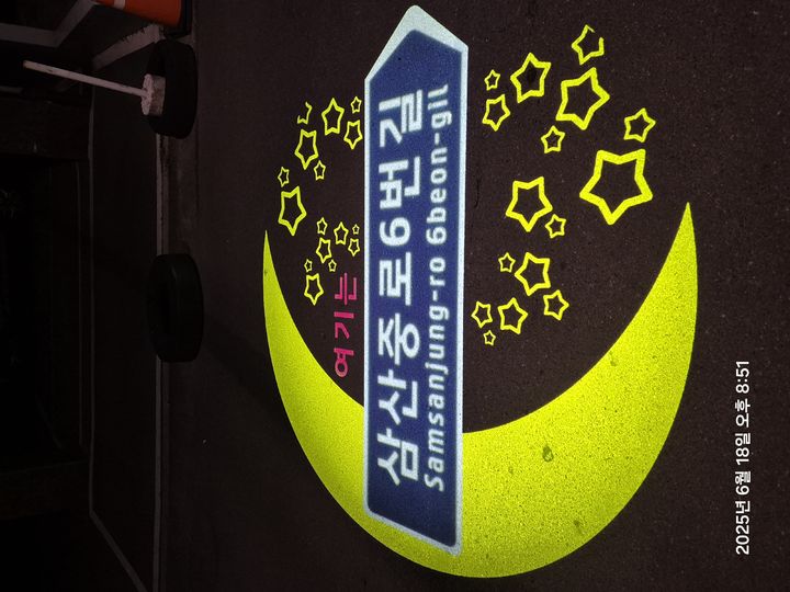 [울산=뉴시스] 울산시는 전국 최초로 여성안심귀갓길에 도로명 LED 경관조명을 설치해 안전한 도시환경 조성에 나선다고 20일 밝혔다. (사진= 울산시 제공) 2025.06.19.photo@newsis.com *재판매 및 DB 금지