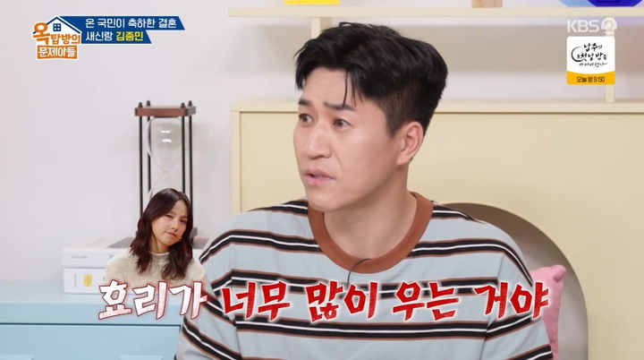 [서울=뉴시스] 19일 오후 방송된 KBS 2TV 예능 프로그램 '옥탑방의 문제아들'에는 그룹 '코요태' 김종민이 게스트로 출연했다. (사진=KBS 제공) 2025.06.19 photo@newsis.com  *재판매 및 DB 금지