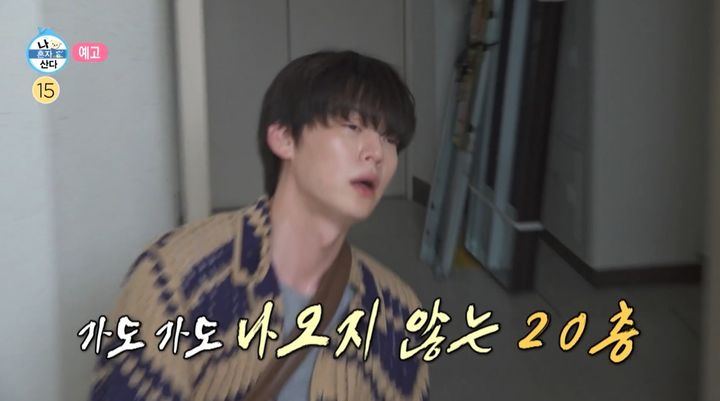 [서울=뉴시스] 20일 오후 방송되는 MBC 예능 프로그램 '나 혼자 산다'에선 아파트 엘리베이터 교체 공사 때문에 한 달 동안 계단만 이용하는 배우 안재현의 일상이 전파를 탄다. (사진=MBC 제공) 2025.06.19 photo@newsis.com  *재판매 및 DB 금지