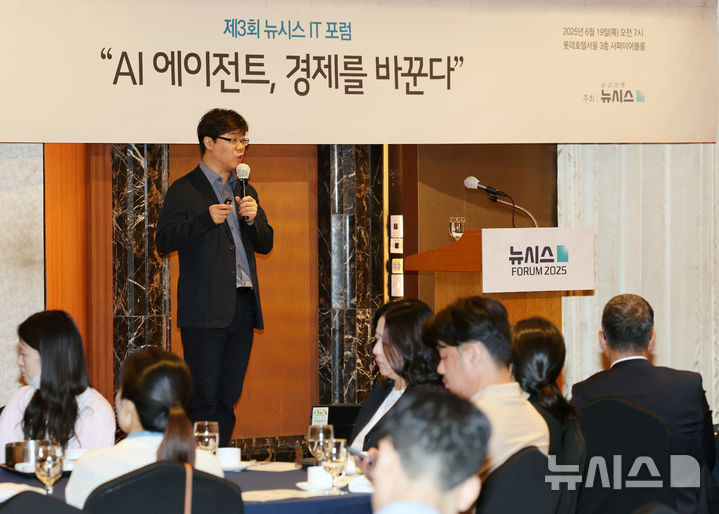 [서울=뉴시스] 배훈식 기자 = 최영준 아마존웹서비스 인공지능-머신러닝 전문 수석 솔루션즈 아키텍트가 19일 오전 서울 중구 롯데호텔서울에서 열린 제3회 뉴시스 IT 포럼 "AI 에이전트, 경제를 바꾼다"에서 '개인 비서 넘어 조력자로... AI 에이전트 시대'를 주제로 초청강연을 하고 있다. 2025.06.19. dahora83@newsis.com