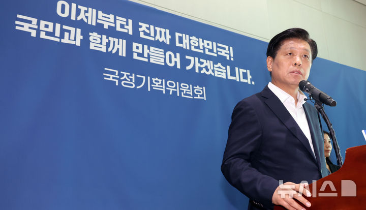 [세종=뉴시스] 강종민 기자 = 조승래 국정기획위원회 대변인이 지난달 19일 세종시 정부세종컨벤션센터에서 운영위원회 결정사항과 지난 18일 실시된 업무보고 총평 등을 브리핑 하고 있다. 2025.06.19. ppkjm@newsis.com