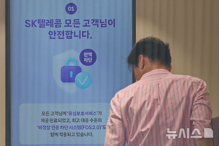 [서울=뉴시스] 권창회 기자 = 지난 19일 서울 시내의 한 SK텔레콤 직영점에서 고객이 상담을 받고 있다. 2025.06.19. kch0523@newsis.com