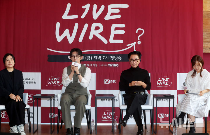 [서울=뉴시스] 김혜진 기자 = 가수 코드쿤스트(왼쪽 두번째)가 19일 오전 서울 중구 커뮤니티하우스 마실에서 열린 Mnet '라이브 와이어' 제작발표회에서 인사말을 하고 있다. 2025.06.19. jini@newsis.com