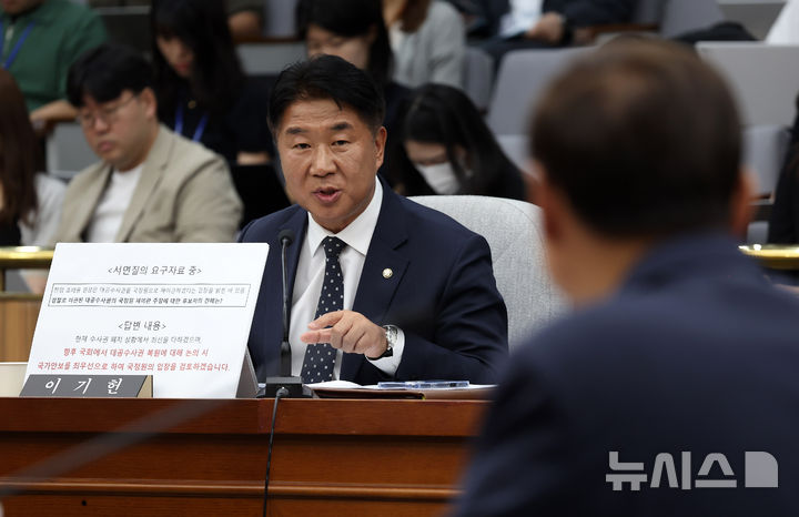 [서울=뉴시스] 김명년 기자 = 이기헌 더불어민주당 의원이 19일 오전 서울 여의도 국회에서 열린 이종석 국가정보원장 후보자 정보위 인사청문회에서 대공수사권 관련 질의를 하고 있다. 2025.06.19. kmn@newsis.com