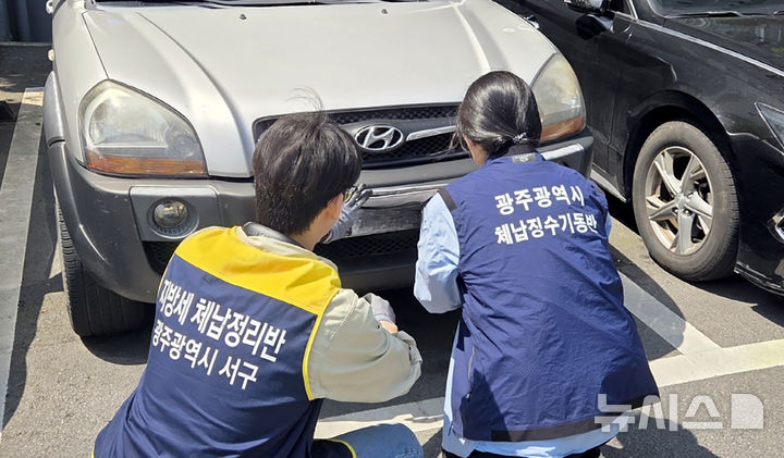 [광주=뉴시스] 광주시 자동차세 상습체납 차량 번호판 영치. (사진=광주시청 제공). photo@newsis.com *재판매 및 DB 금지