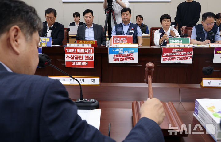 [세종=뉴시스] 강종민 기자 = 이인재 최저임금위원장이 19일 세종시 정부세종청사에서 열린 6차 전원회의에서 회의 시작을 선언하고 있다. 2025.06.19. ppkjm@newsis.com