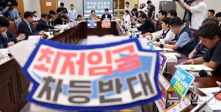 [세종=뉴시스] 강종민 기자 = 19일 세종시 정부세종청사에서 열린 6차 전원회의에 최저임금 차등반대 머리띠가 등장, 눈길을 끌고 있다. 2025.06.19. ppkjm@newsis.com