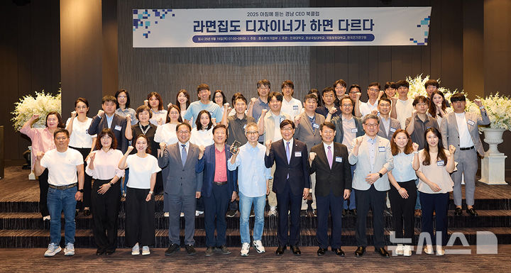 [김해=뉴시스]인제대 경남 CEO 북클럽 강연. (사진=인제대 제공). 2025.06.20. photo@newsis.com