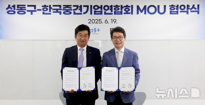 [서울=뉴시스] 업무협약 체결 후 기념 촬영을 하는 김민 한국중견기업연합회 회원본부장(왼쪽)과 정원오 성동구청장. (사진= 한국중견기업연합회 제공)