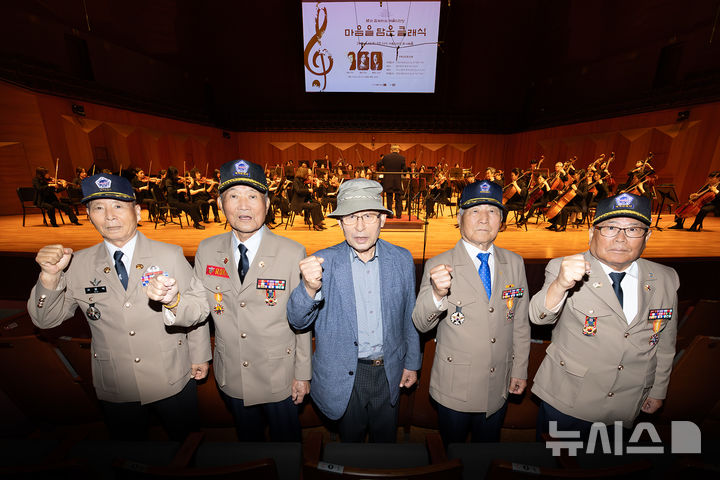 [서울=뉴시스]KT는 호국보훈의 달을 맞아 나라를 위해 헌신한 국가유공자와 그 가족들을 위한 문화·스포츠 나눔 활동을 이어가고 있다고 20일 밝혔다. KT가 후원한 ‘마음을 담은 클래식’ 공연에 참석한 국가유공자들이 기념촬영을 하고 있는 모습. (사진=KT 제공)