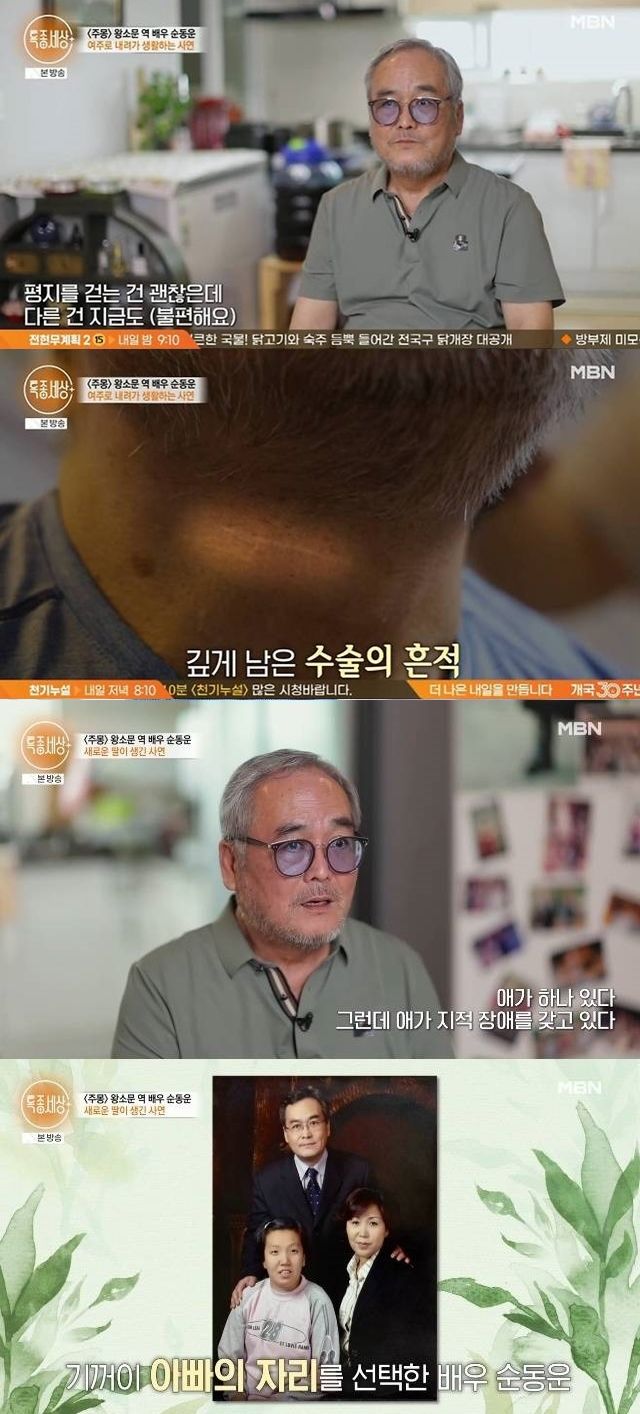순동운