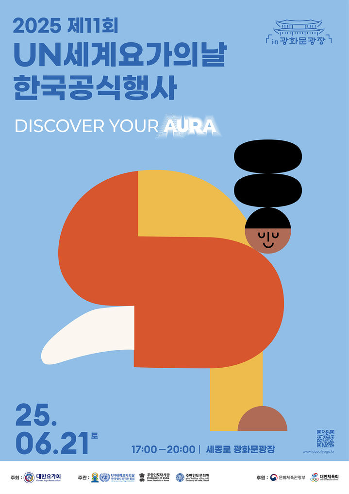 [서울=뉴시스] 글로벌 애슬레저 전문 기업 젝시믹스가 '제11회 UN세계요가의날'에 애슬레저 브랜드 단독 오피셜 파트너로 참여한다고 20일 밝혔다. (사진=젝시믹스 제공) *재판매 및 DB 금지