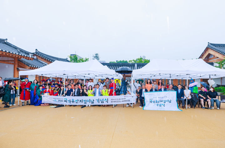 [서울=뉴시스] 경기도 수원에서 열린 2024년 국가유산지킴이날 기념식 (사진=국가유산청 제공;0 2025.06.20. photo@newsis.com *재판매 및 DB 금지