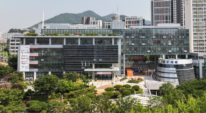 [부산=뉴시스] 부산 남구청 전경 (사진=부산 남구 제공) photo@newsis.com *재판매 및 DB 금지