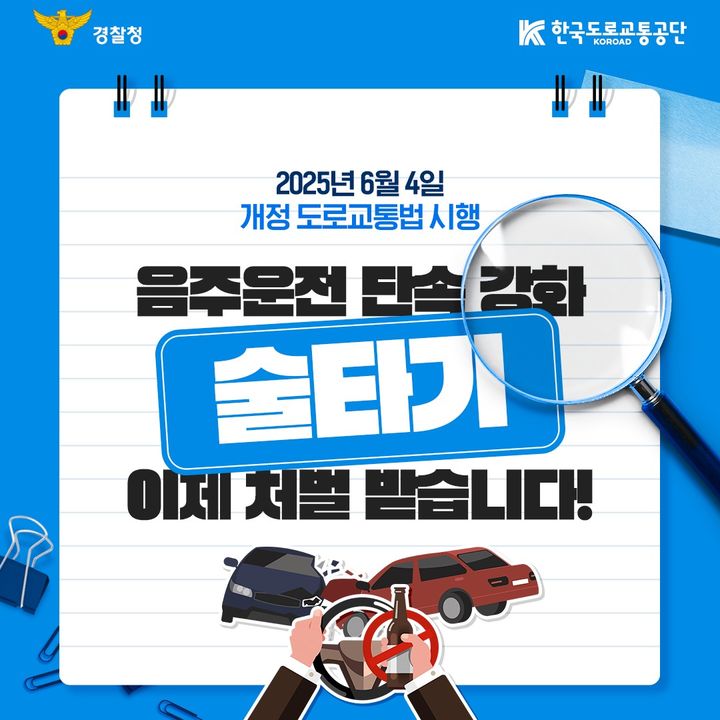 '술타기' 금지 카드뉴스. *재판매 및 DB 금지