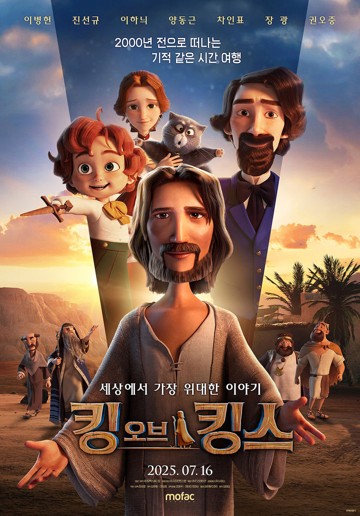 북미 박스오피스 한국 영화 1위 흥행을 달성한 '킹 오브 킹스'가 오는 7월 16일 개봉한다. (사진=모팩스튜디오) 2025. 06. 20. photo@newsis.com&nbsp; *재판매 및 DB 금지