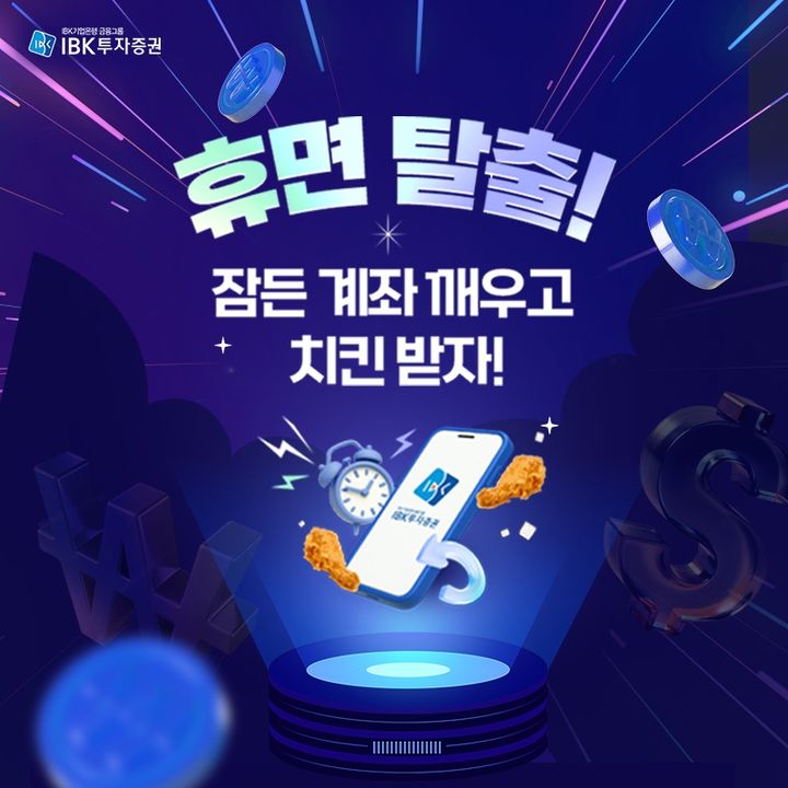 (사진=IBK투자증권) *재판매 및 DB 금지