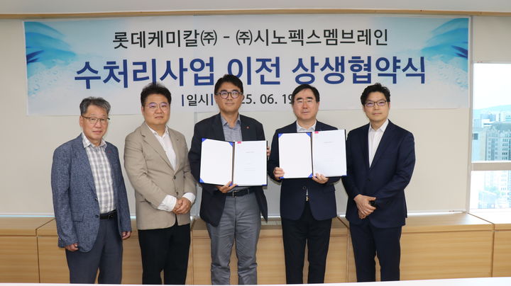 수처리사업 이전 상생협약식 기념촬영 사진. (사진=시노펙스 제공) *재판매 및 DB 금지