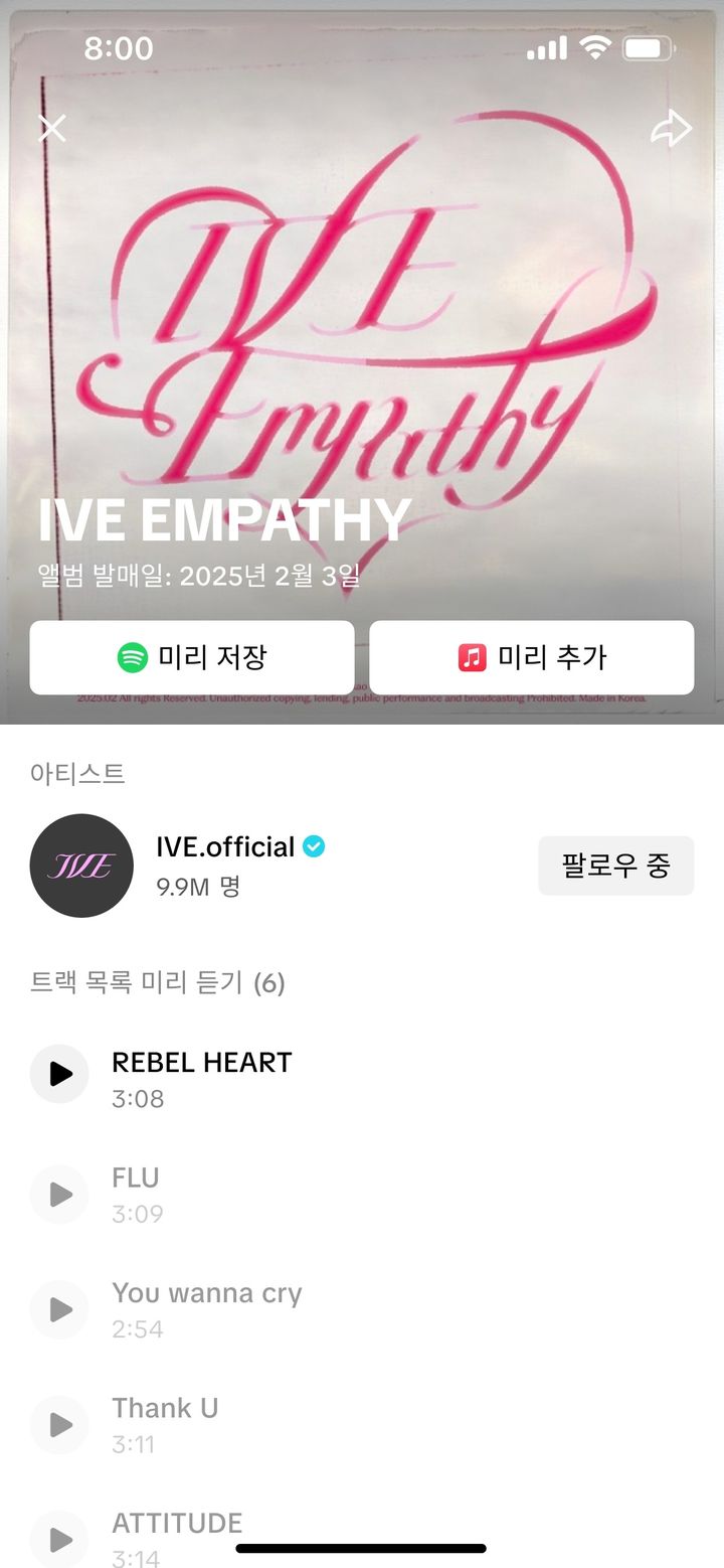 [서울=뉴시스] 틱톡이 앨범이나 싱글 발매 전 팬들과 소통할 수 있는 '프리릴리즈(사전 출시)' 기능을 도입했다고 20일 밝혔다. (사진=틱톡 제공) *재판매 및 DB 금지