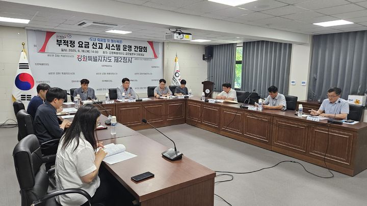 [춘천=뉴시스] 19일 강원특별자치도(도지사 김진태)는 도내 해수욕장과 축제장에서 발생하는 부적정 요금(일명 ‘바가지요금’) 방지를 위해 ‘큐알(QR)코드 기반 부적정 요금 신고 시스템’의 시범 도입을 위한 시군 간담회를 개최했다 고 밝혔다. 강원특별자치도 제공.&nbsp; *재판매 및 DB 금지